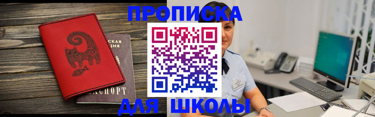 временная регистрация в Елизово